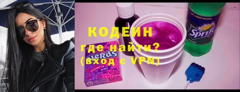 где купить наркоту  shop клад  Кодеин напиток Lean (лин)  Белебей 