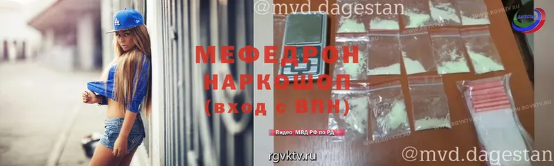 МЕФ VHQ  Белебей 